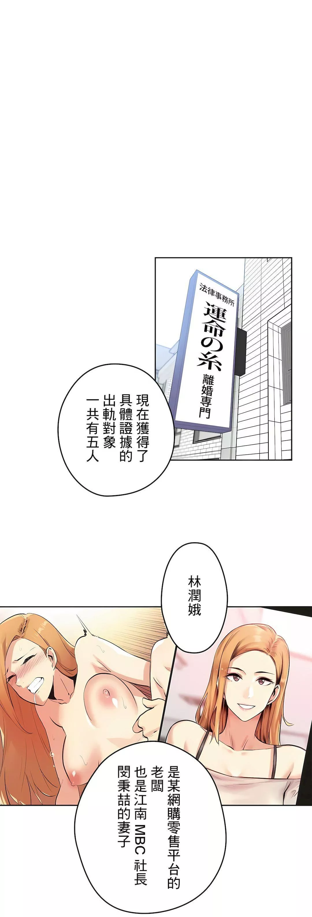 代理部-第77话 - 图片 25