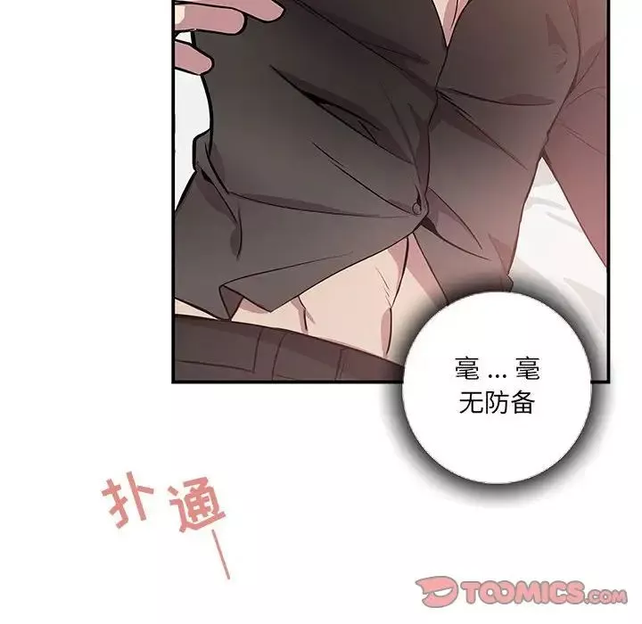 为何偏偏是你-第49话 - 图片 74