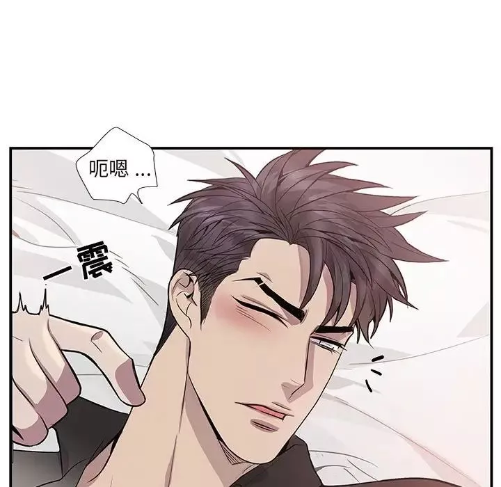 為何偏偏是你第49話
