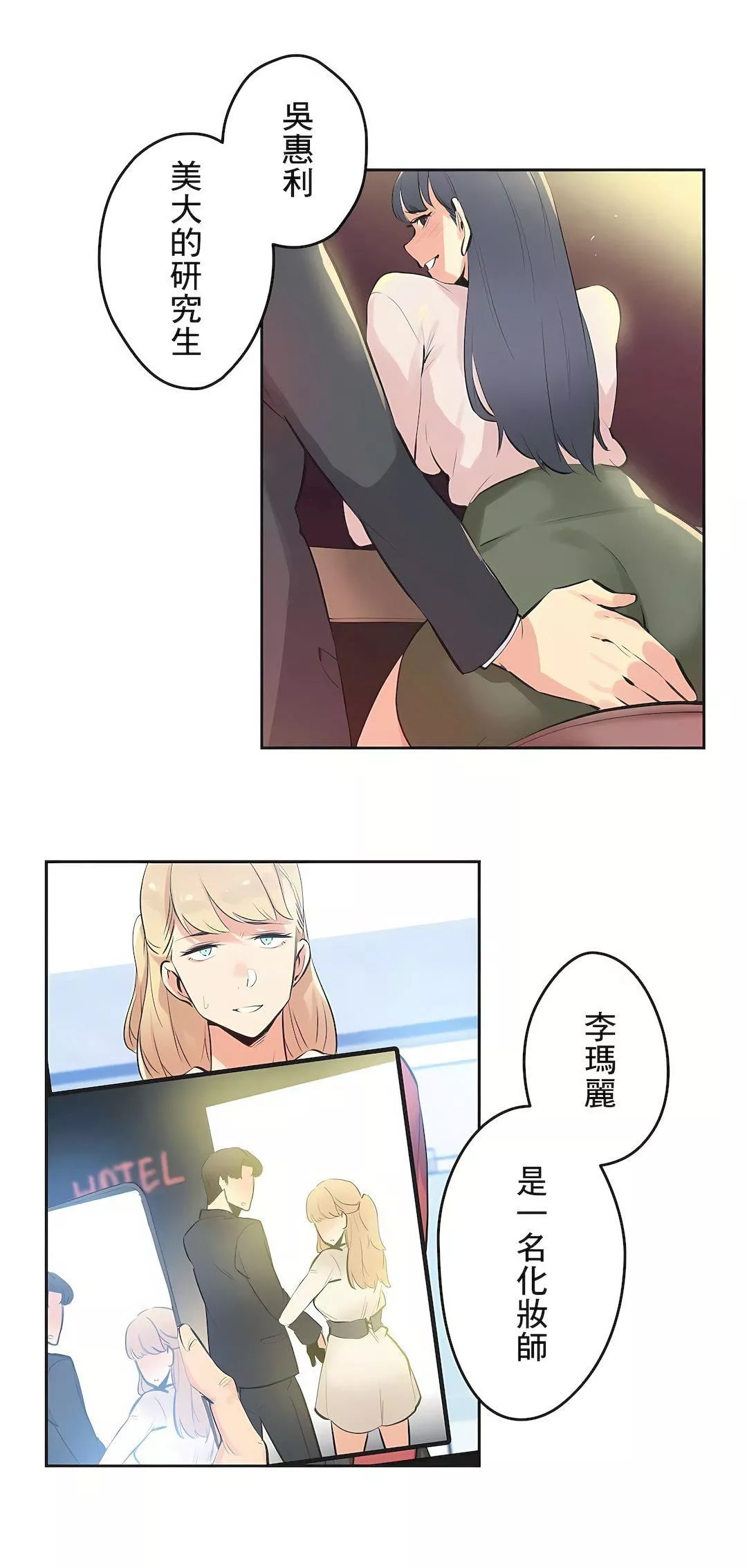 代理部第77話