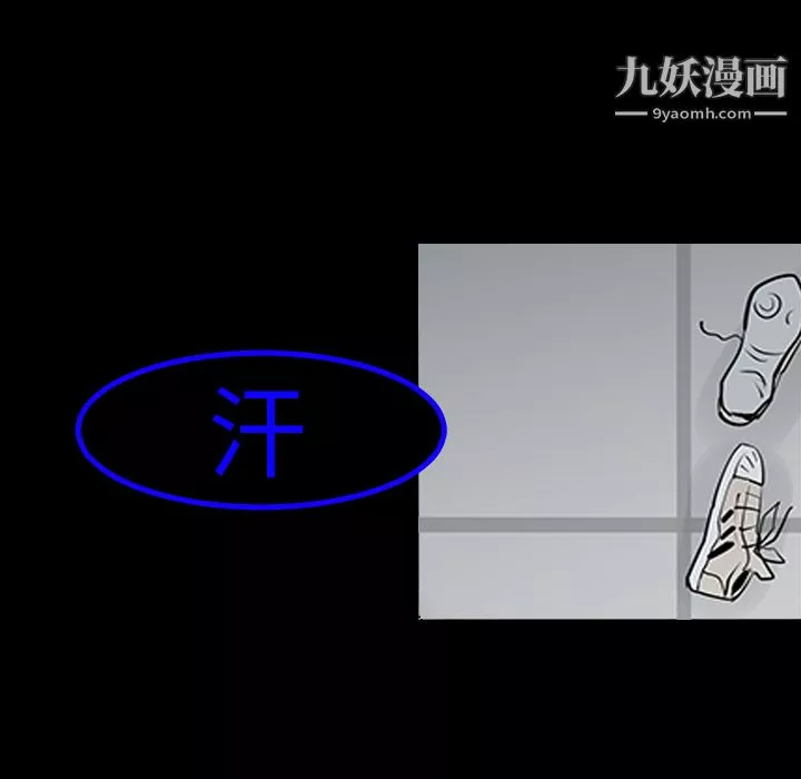 每天忍耐的男人-第9话 - 图片 58