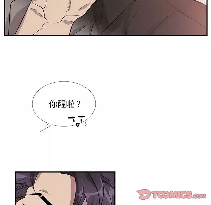 為何偏偏是你第49話