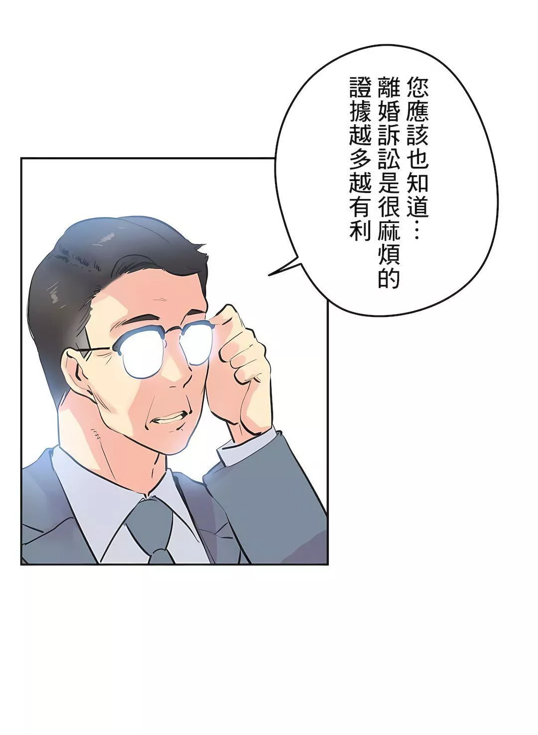 代理部第77話