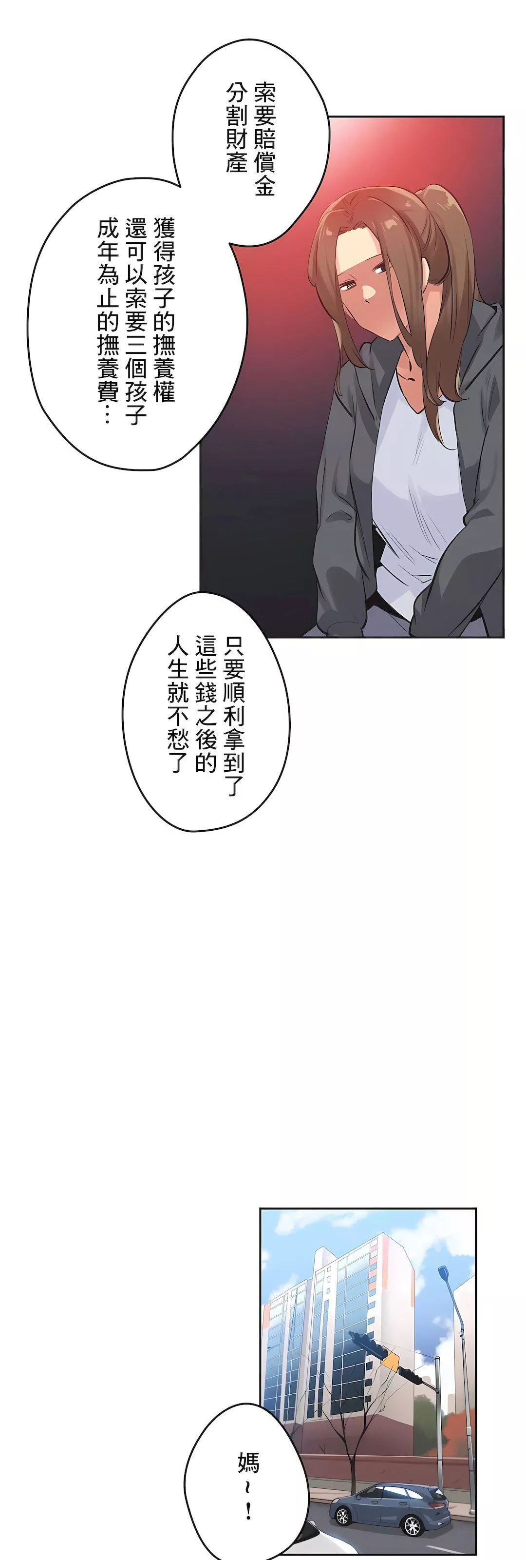 代理部-第77话 - 图片 32