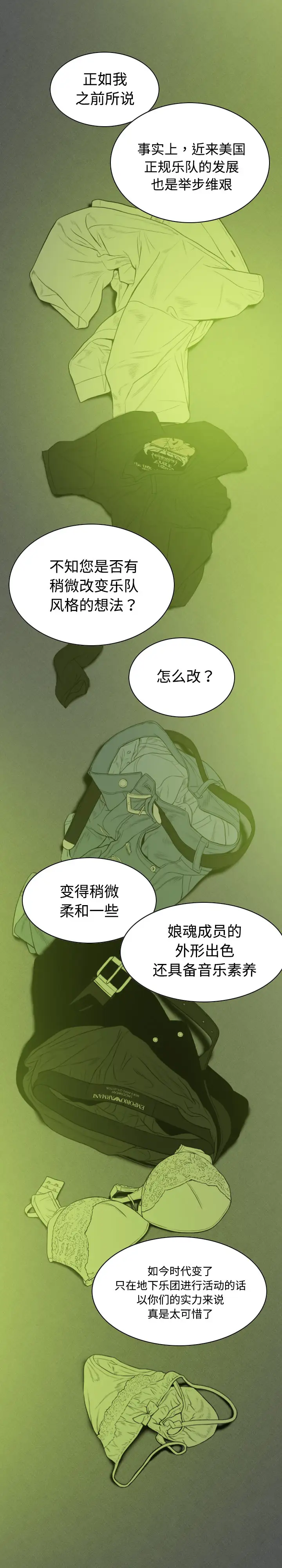 美人为馅第13话