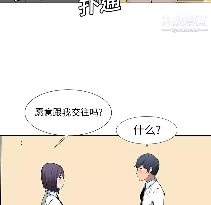 每天忍耐的男人第10話