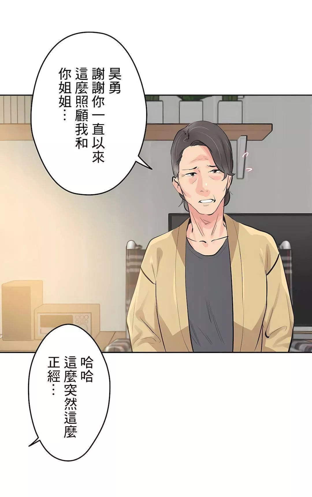 代理部第77話