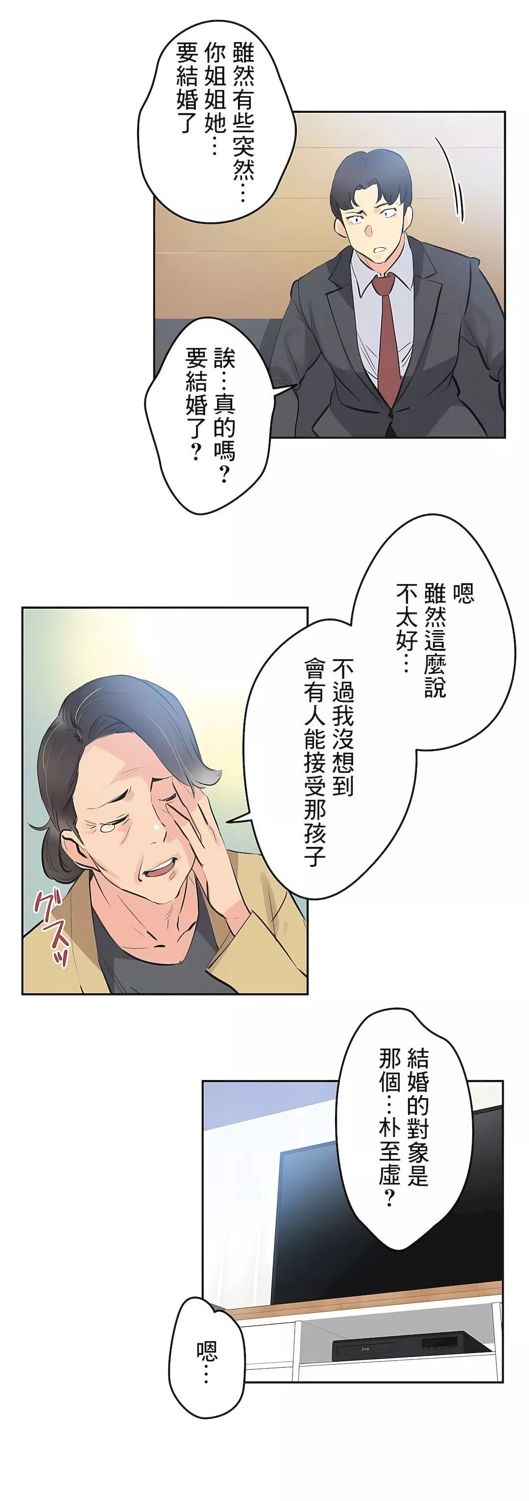 代理部第77話
