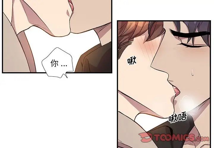 为何偏偏是你第50话-最终话