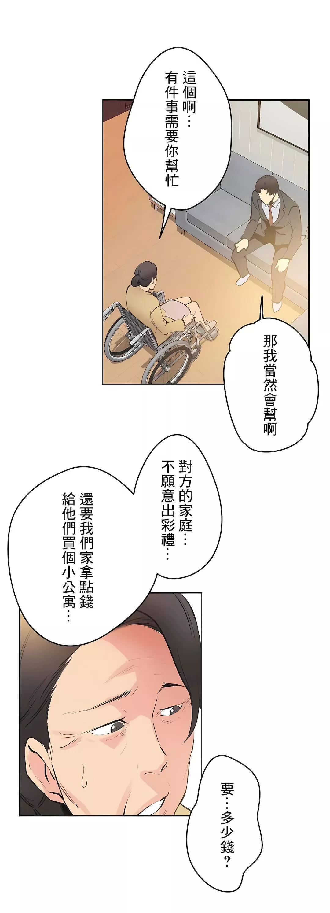代理部第77話