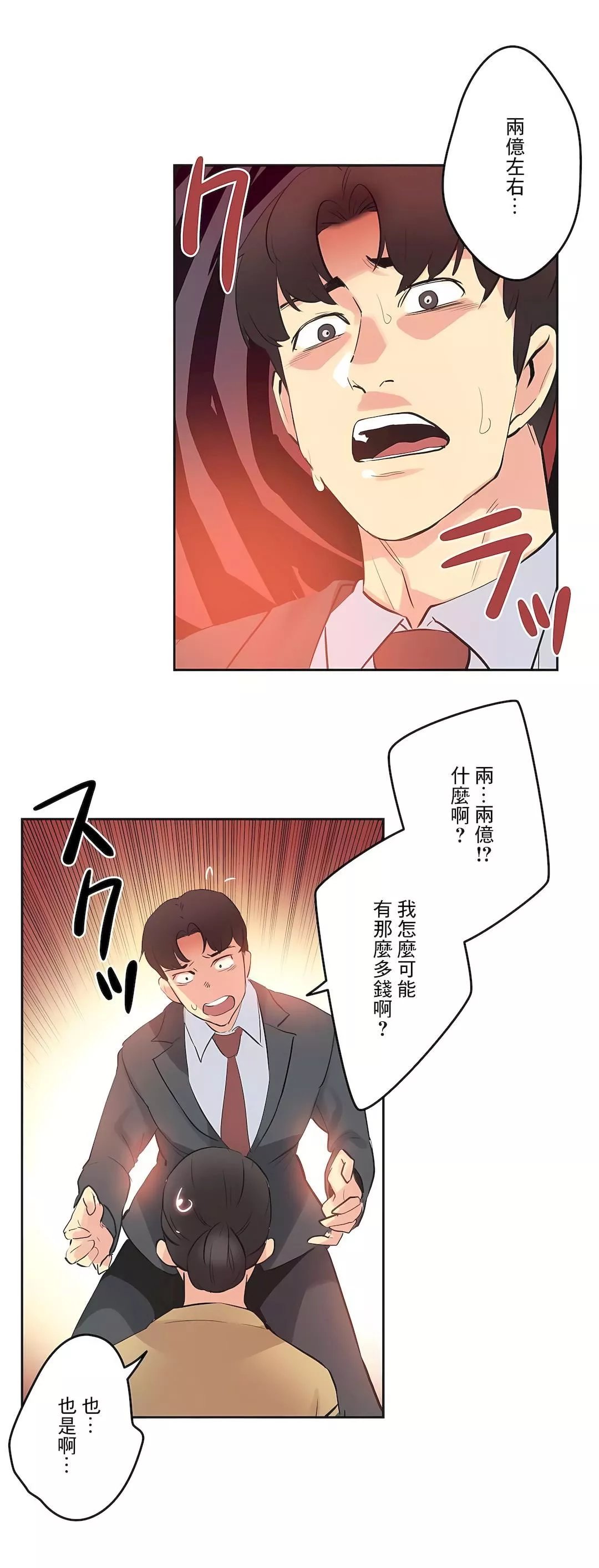 代理部-第77话 - 图片 38