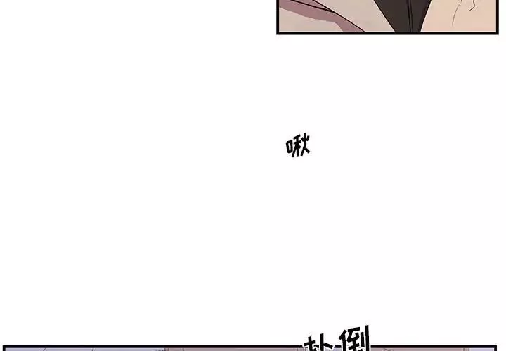 为何偏偏是你-第50话-最终话 - 图片 3