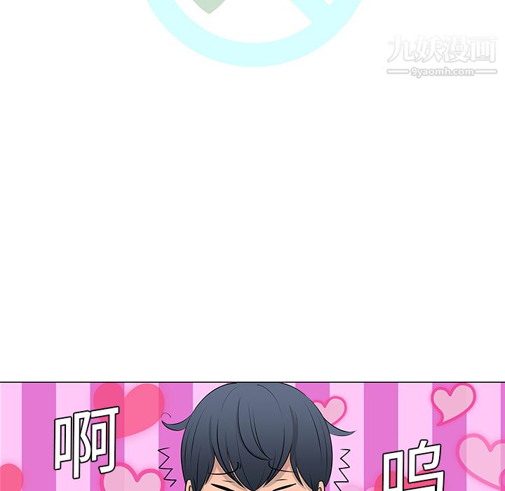 每天忍耐的男人第10话