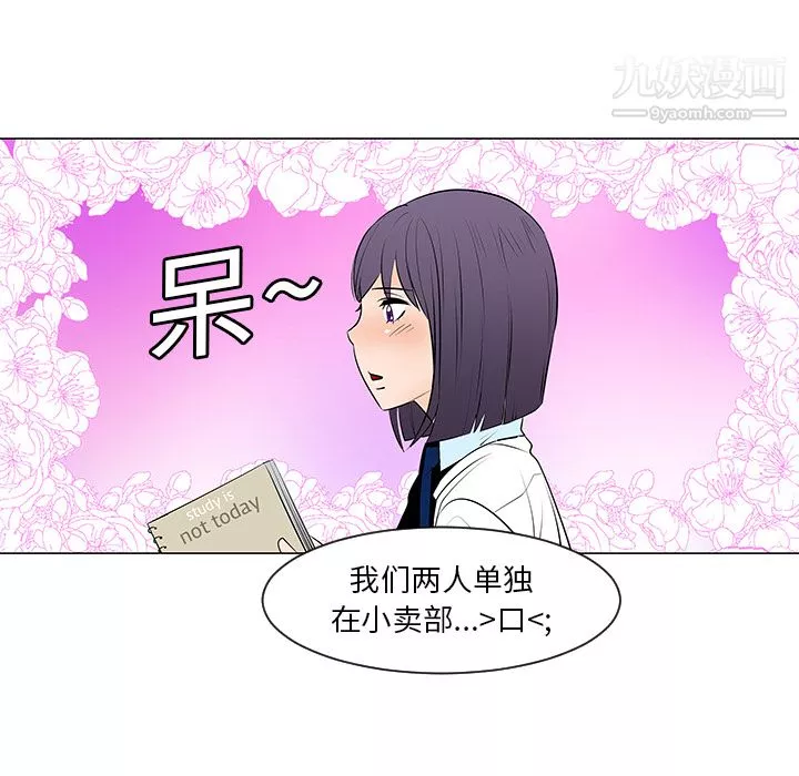 每天忍耐的男人第10話