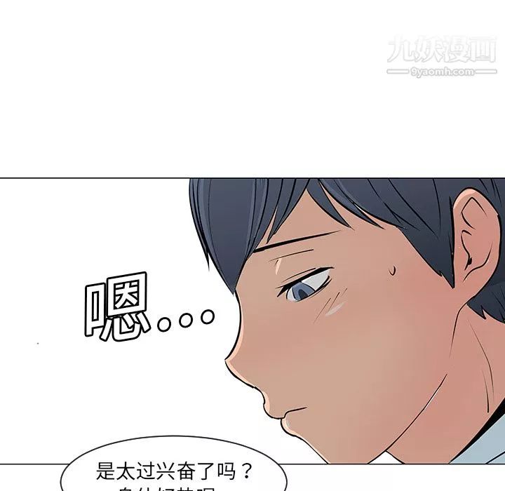 每天忍耐的男人第10話