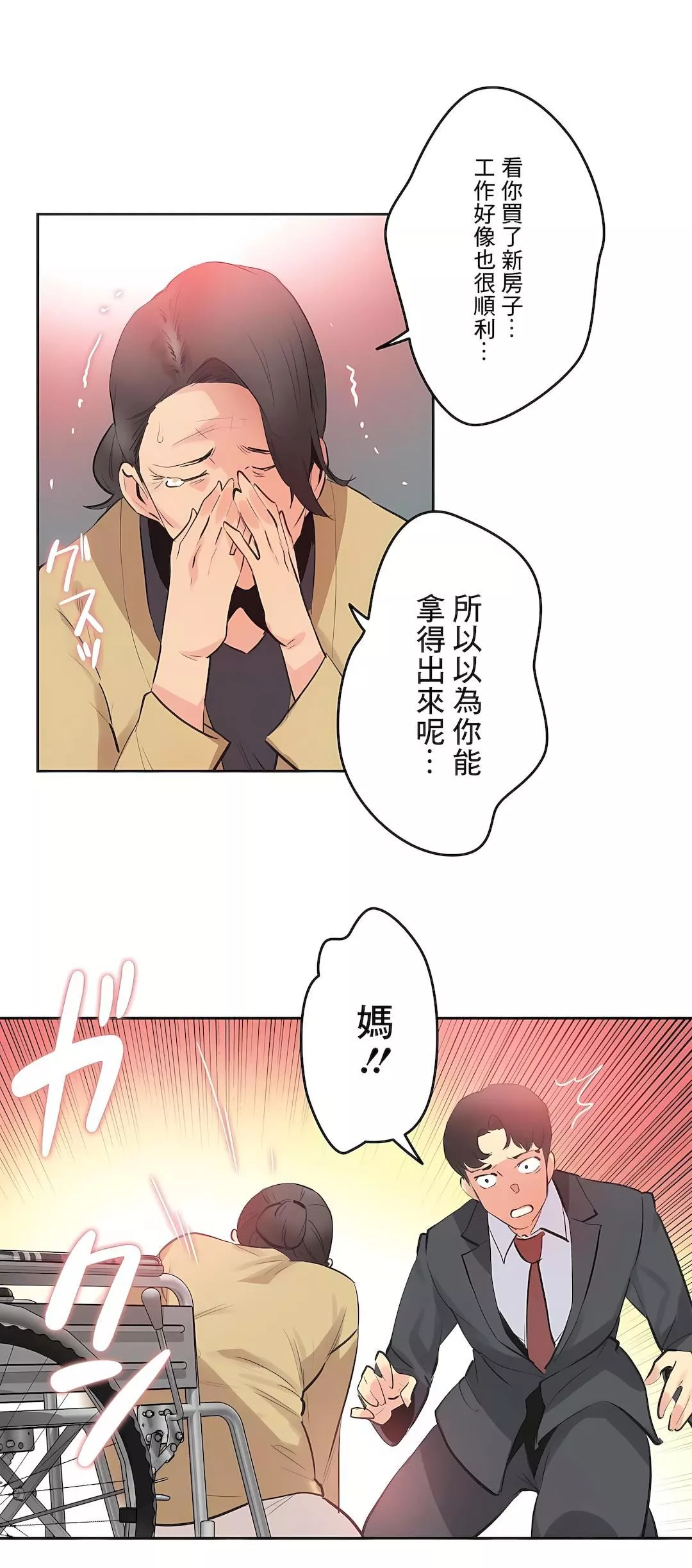 代理部第77話