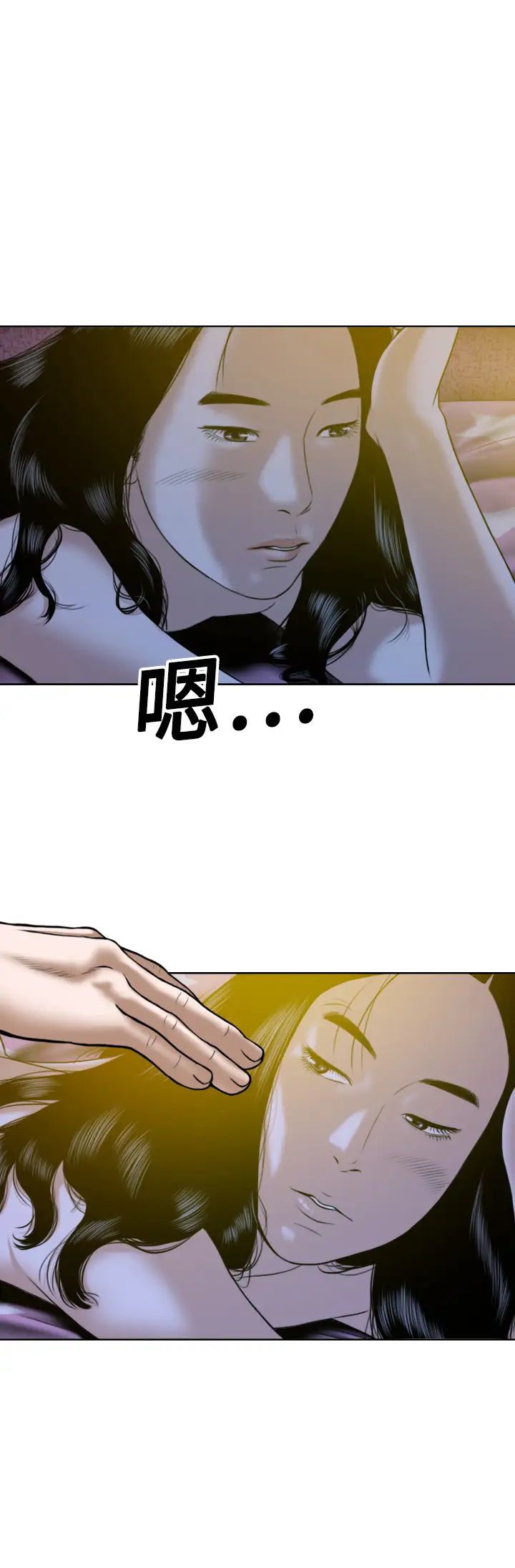 美人为馅第13话