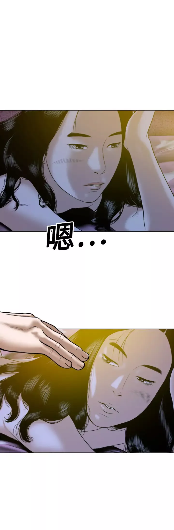 美人为馅-第13话 - 图片 7