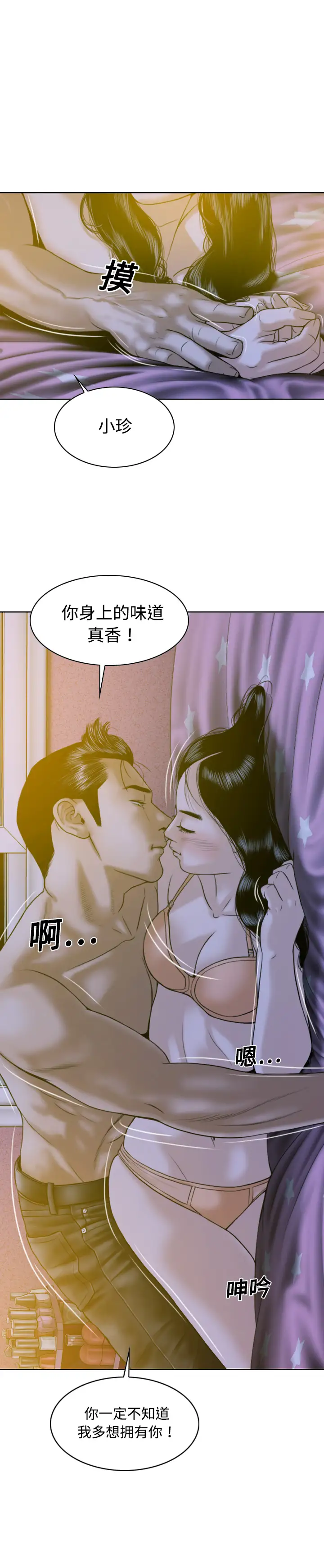 美人为馅第13话