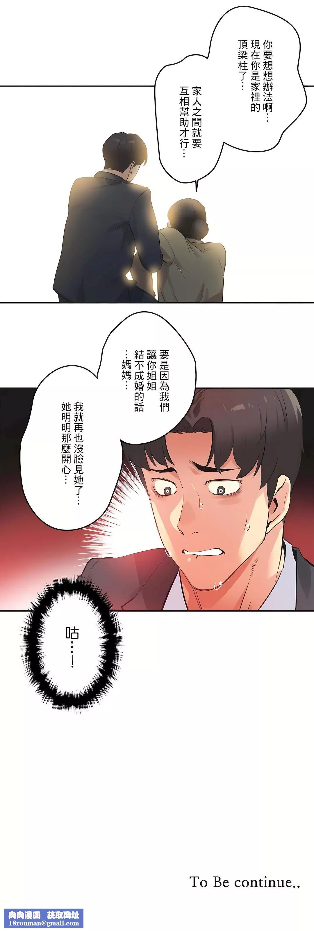 代理部-第77话 - 图片 41