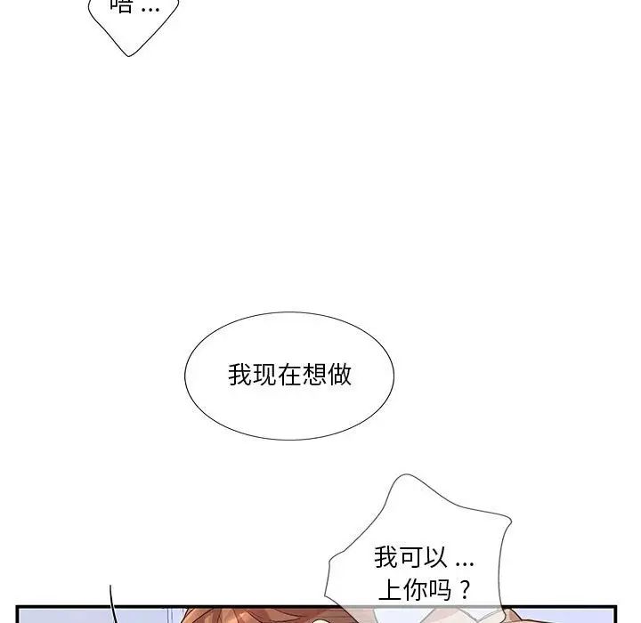 为何偏偏是你第50话-最终话