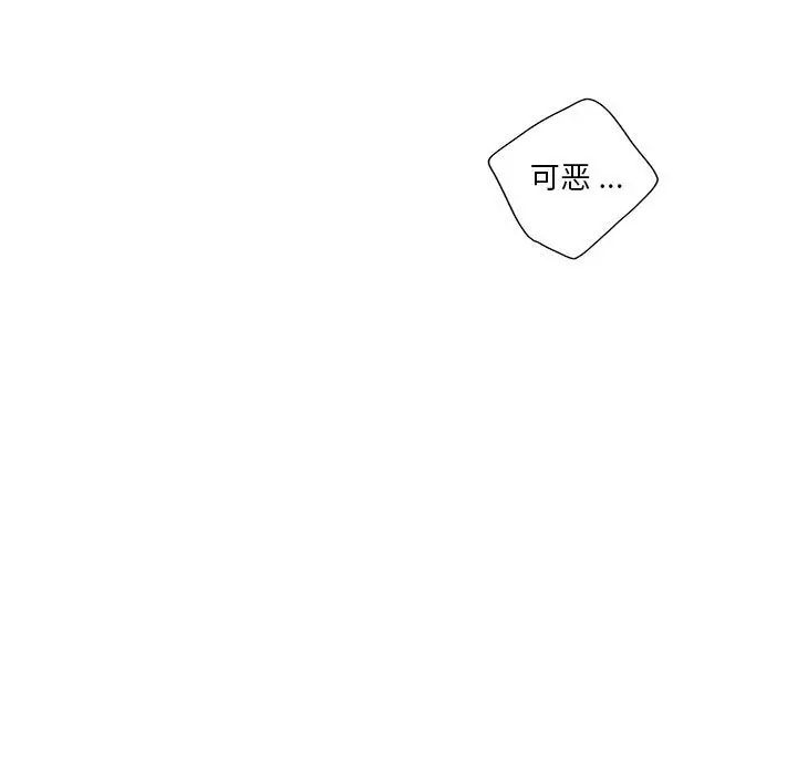 为何偏偏是你第50话-最终话