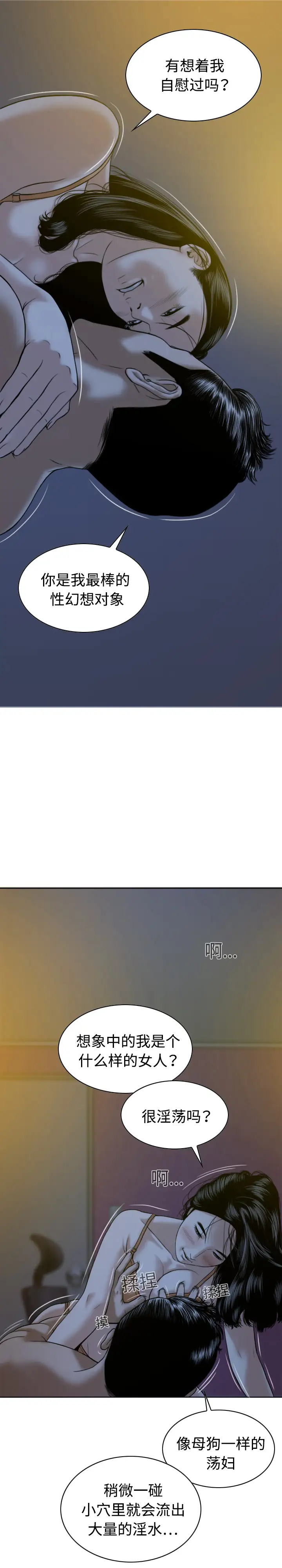 美人为馅第13话