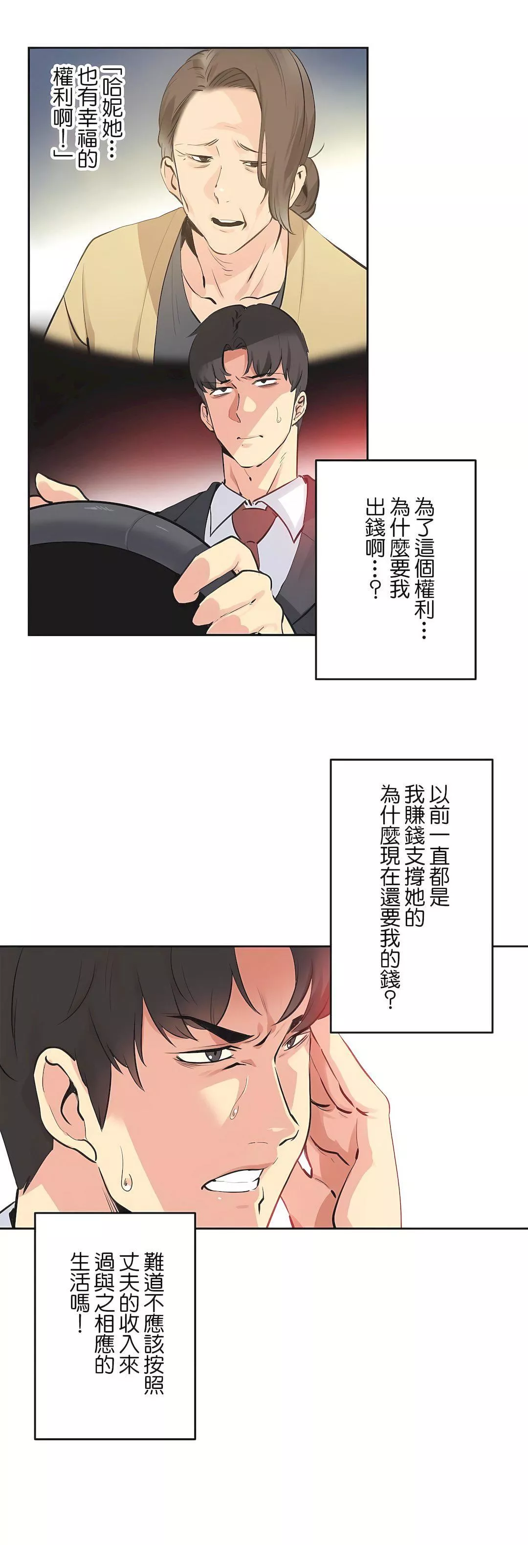 代理部第78話