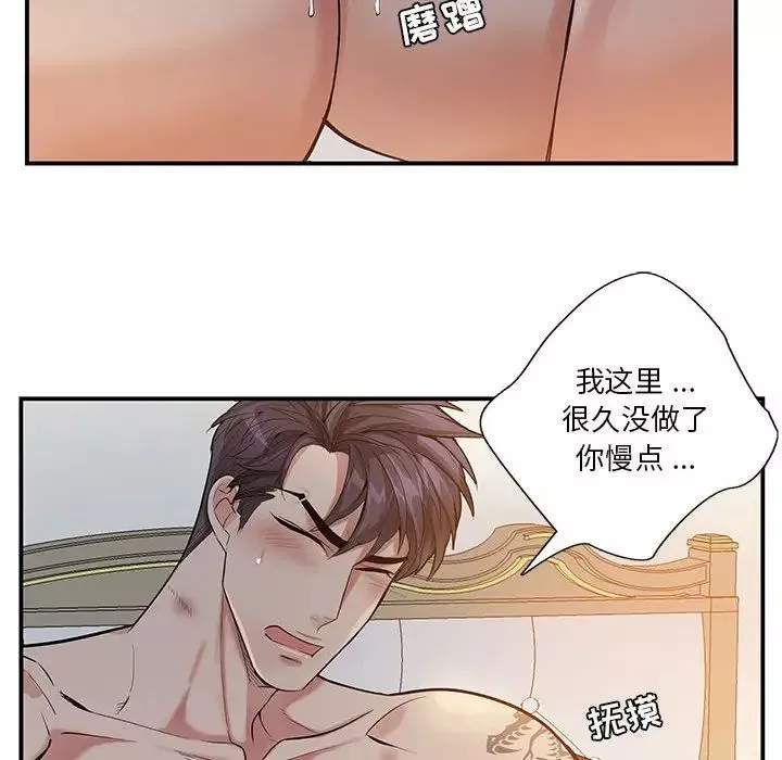 為何偏偏是你第50話-最終話