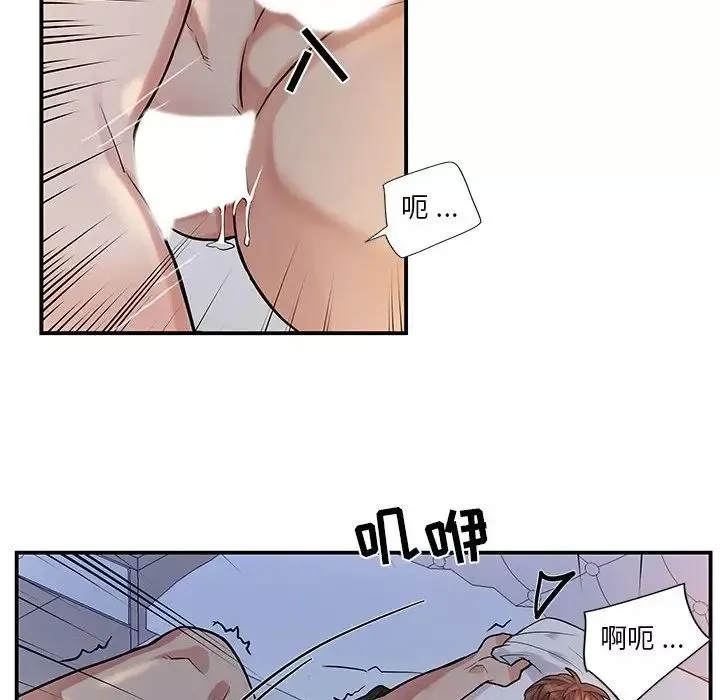 為何偏偏是你第50話-最終話