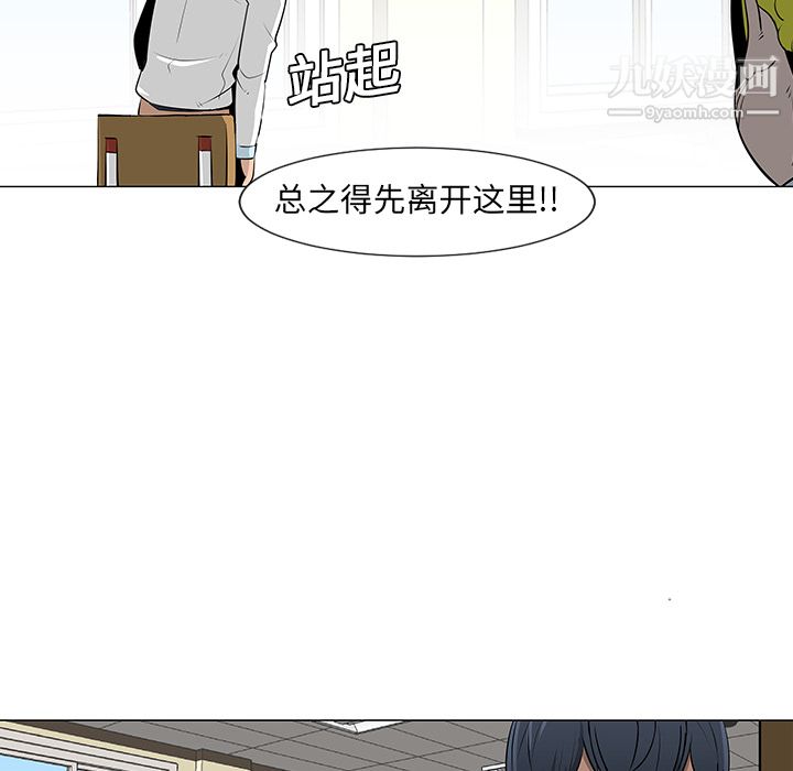 每天忍耐的男人第10话