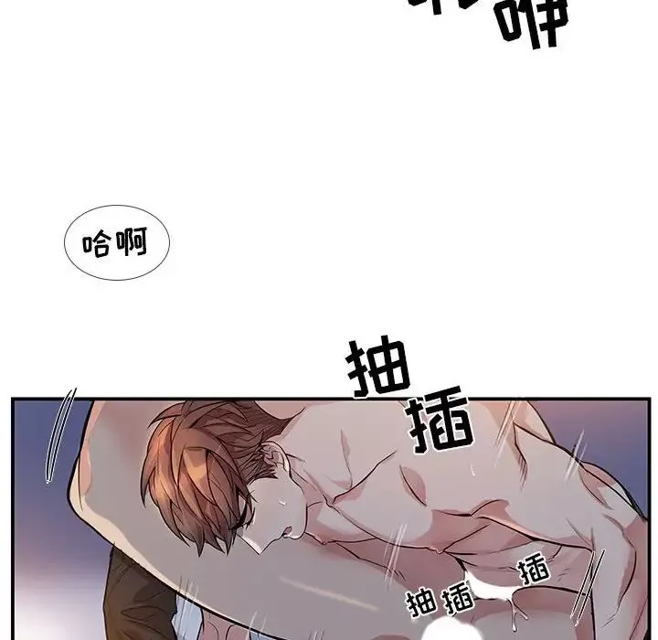 为何偏偏是你-第50话-最终话 - 图片 21