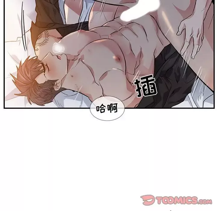 为何偏偏是你-第50话-最终话 - 图片 22