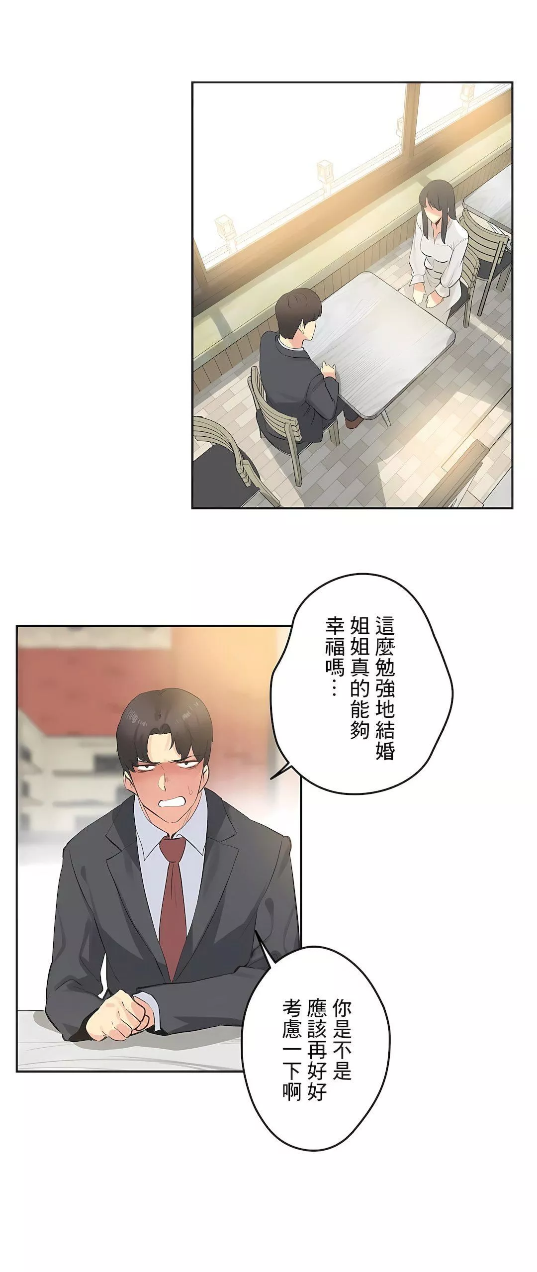 代理部-第78话 - 图片 6