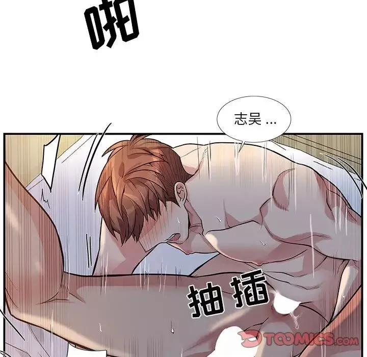 为何偏偏是你-第50话-最终话 - 图片 24