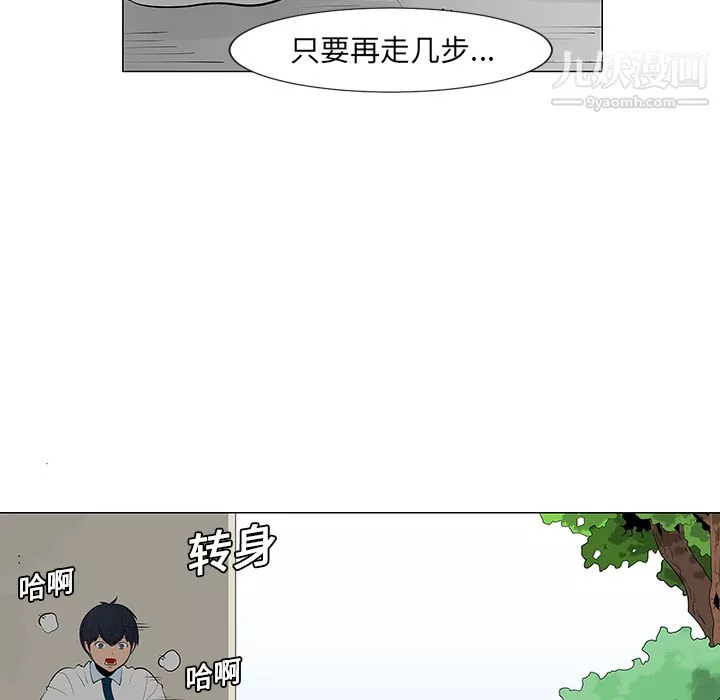 每天忍耐的男人第10話