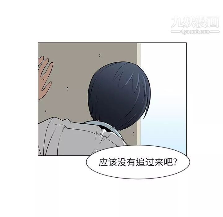 每天忍耐的男人第10話
