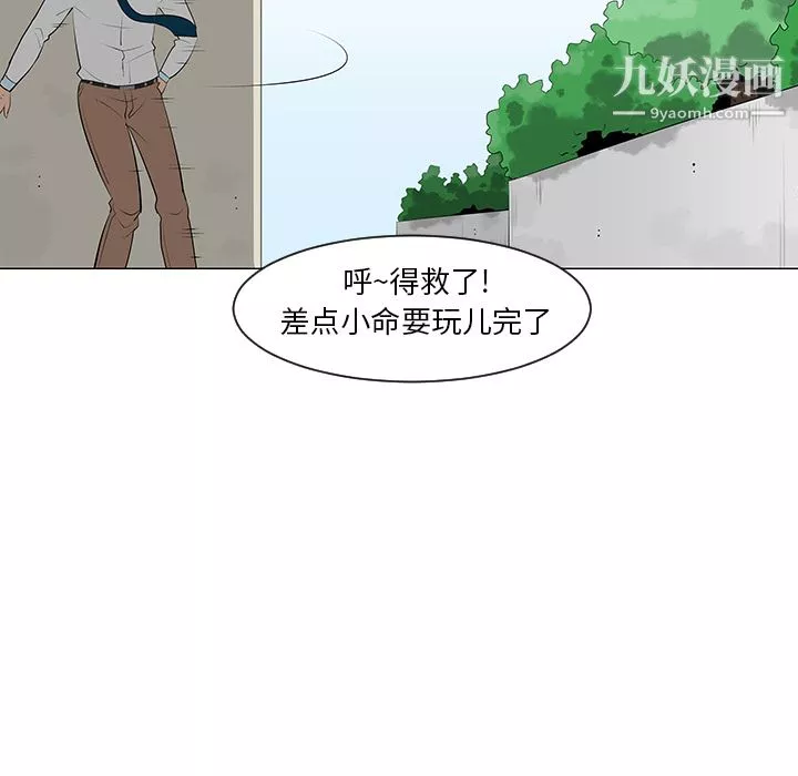 每天忍耐的男人-第10话 - 图片 29