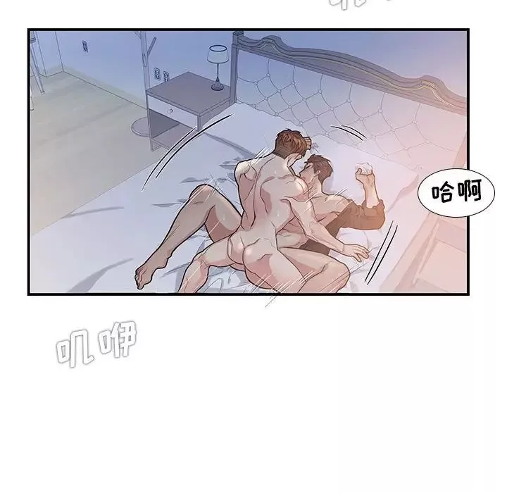 为何偏偏是你-第50话-最终话 - 图片 29