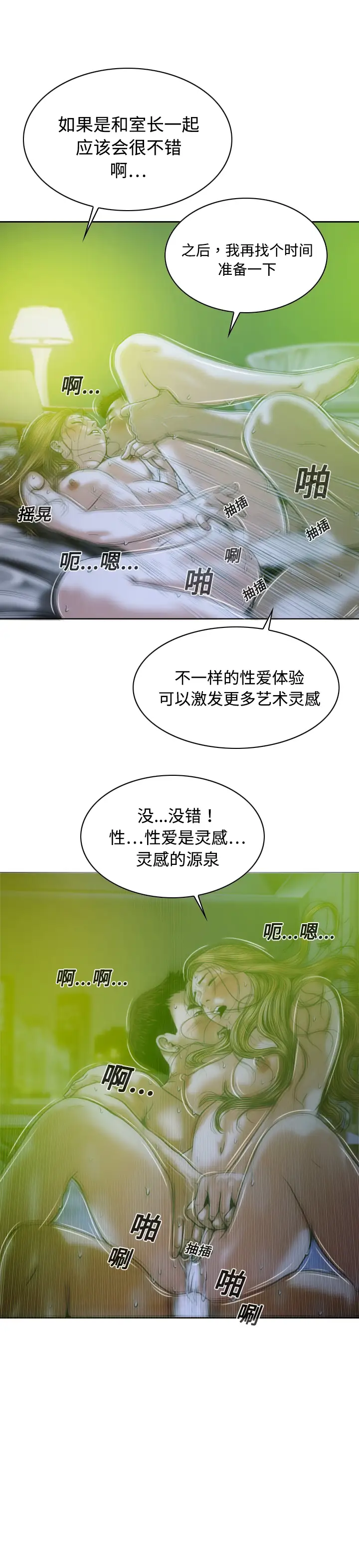 美人为馅第13话