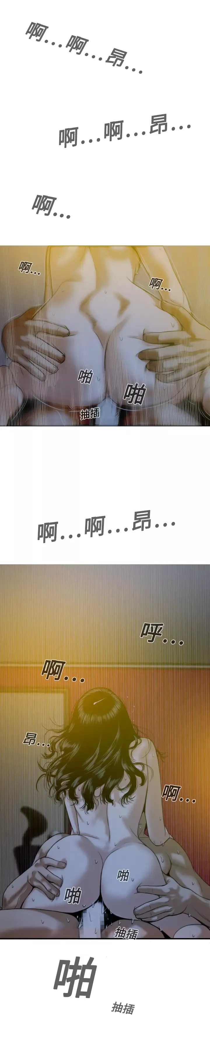 美人为馅-第13话 - 图片 18
