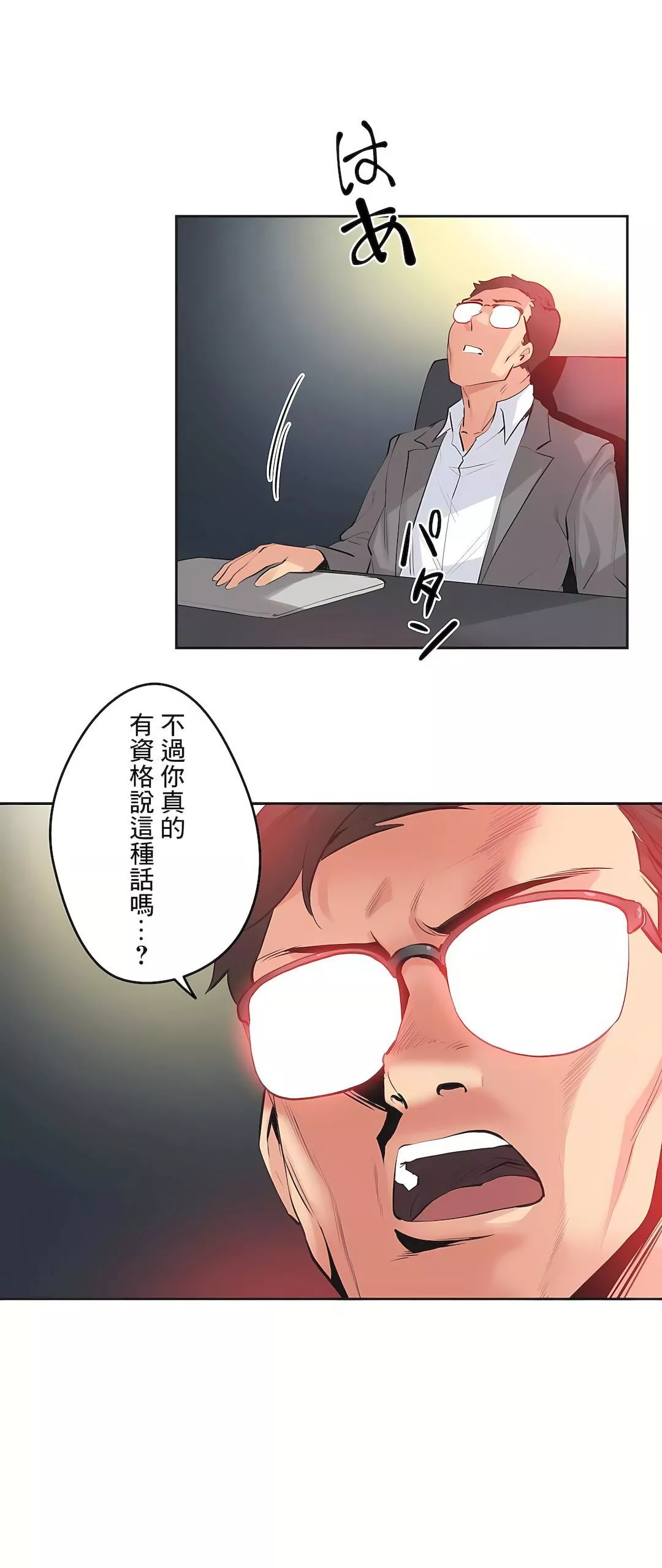 代理部-第78话 - 图片 12