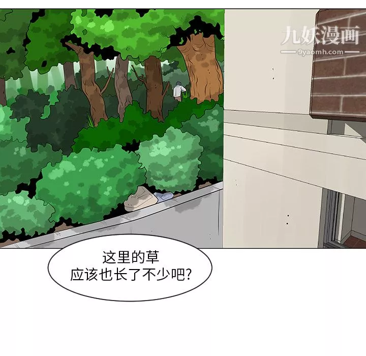 每天忍耐的男人-第10话 - 图片 35