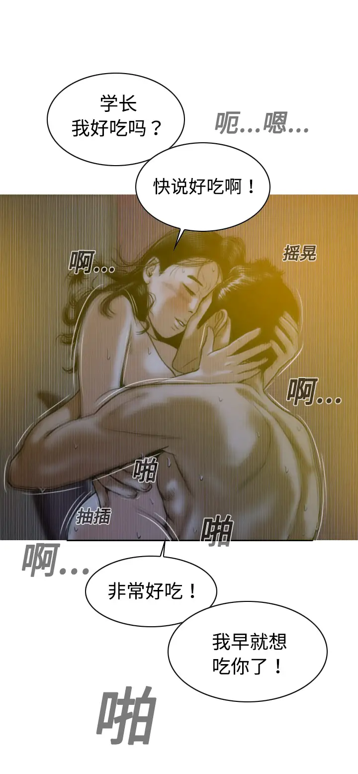 美人为馅第13话