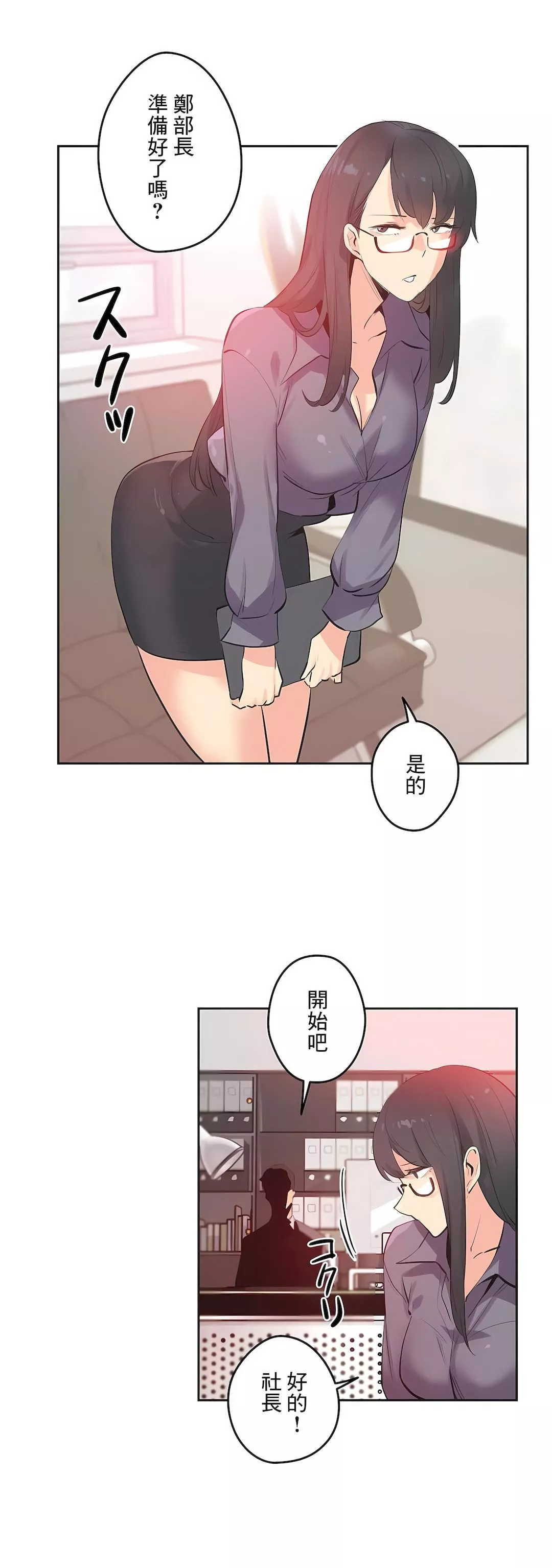 代理部-第78话 - 图片 13