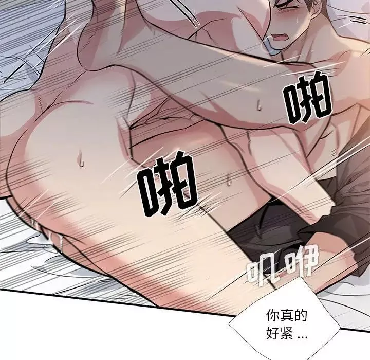 为何偏偏是你-第50话-最终话 - 图片 33