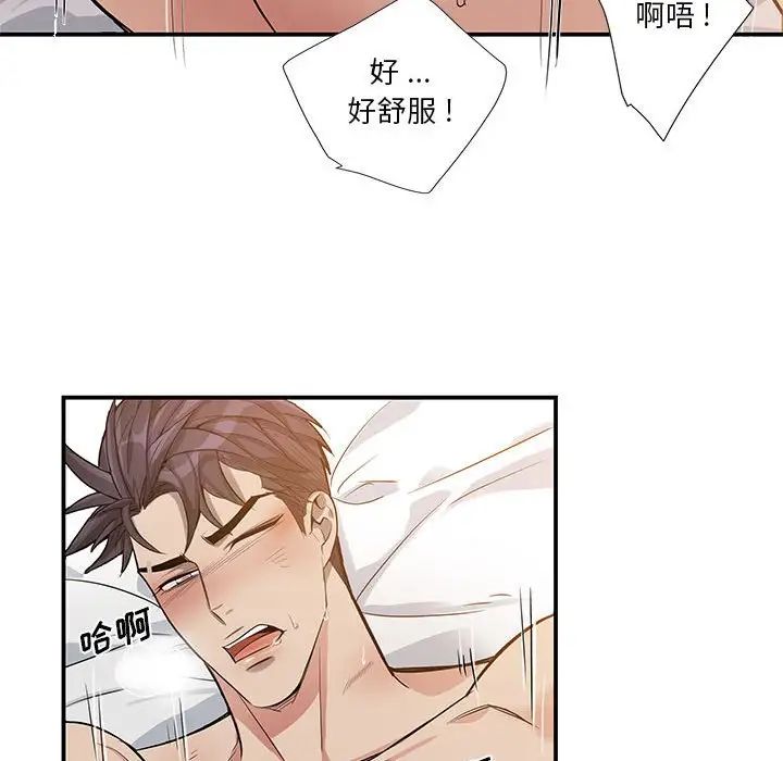 为何偏偏是你第50话-最终话