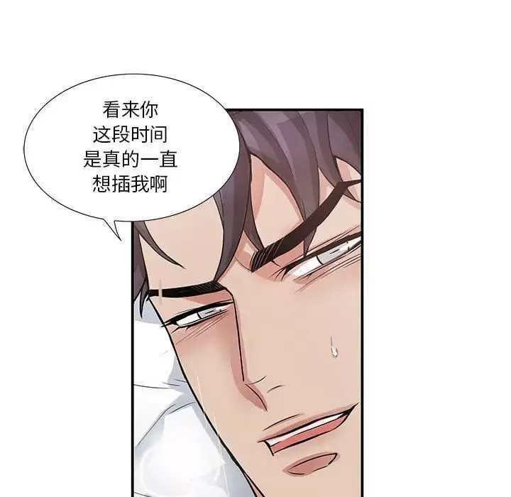 為何偏偏是你第50話-最終話