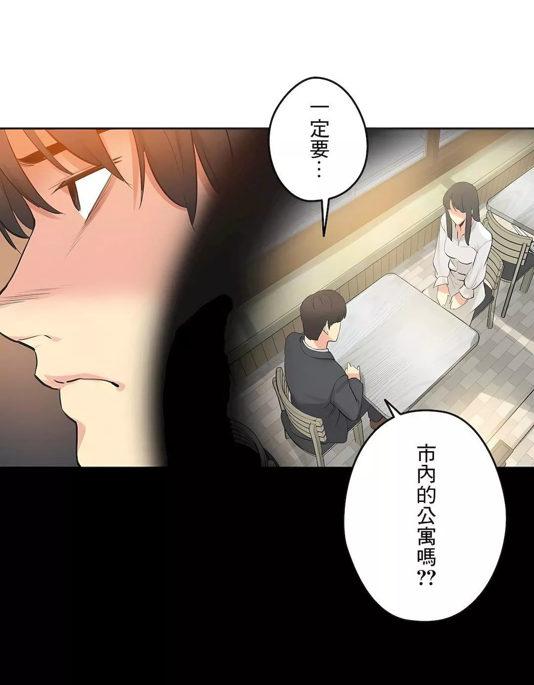 代理部-第78话 - 图片 17