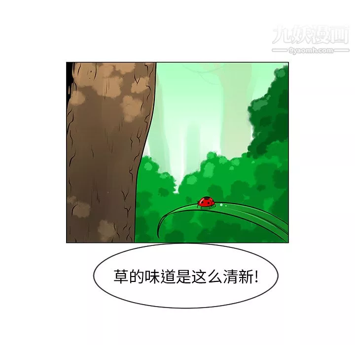 每天忍耐的男人第10話